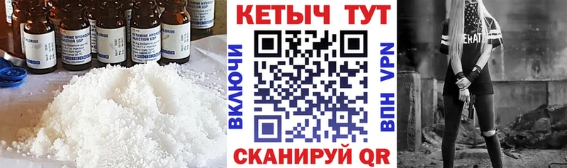 КЕТАМИН VHQ Карачев