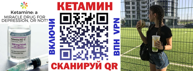 КЕТАМИН VHQ Карачев