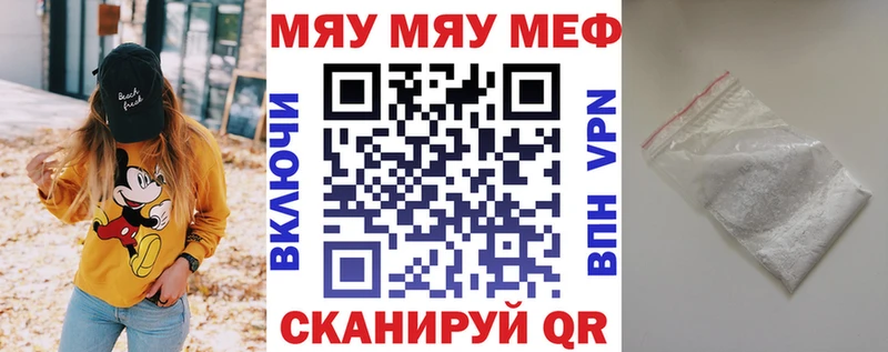 МЯУ-МЯУ кристаллы  где купить наркотик  Карачев 